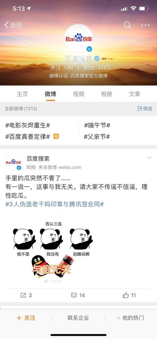 吃瓜网搜索,娱乐圈最新热点事件大盘点
