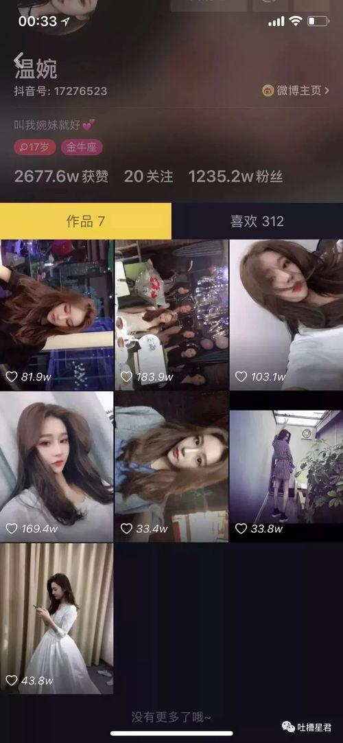 抖音最近吃瓜网红有哪些,抖音近期热门吃瓜网红盘点