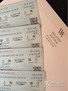 娱乐吃瓜酱车票,揭秘明星出行背后的故事